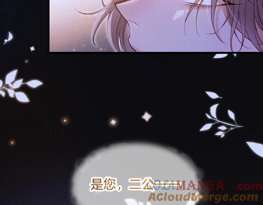 再见，我的国王 第88话 信徒 第61页