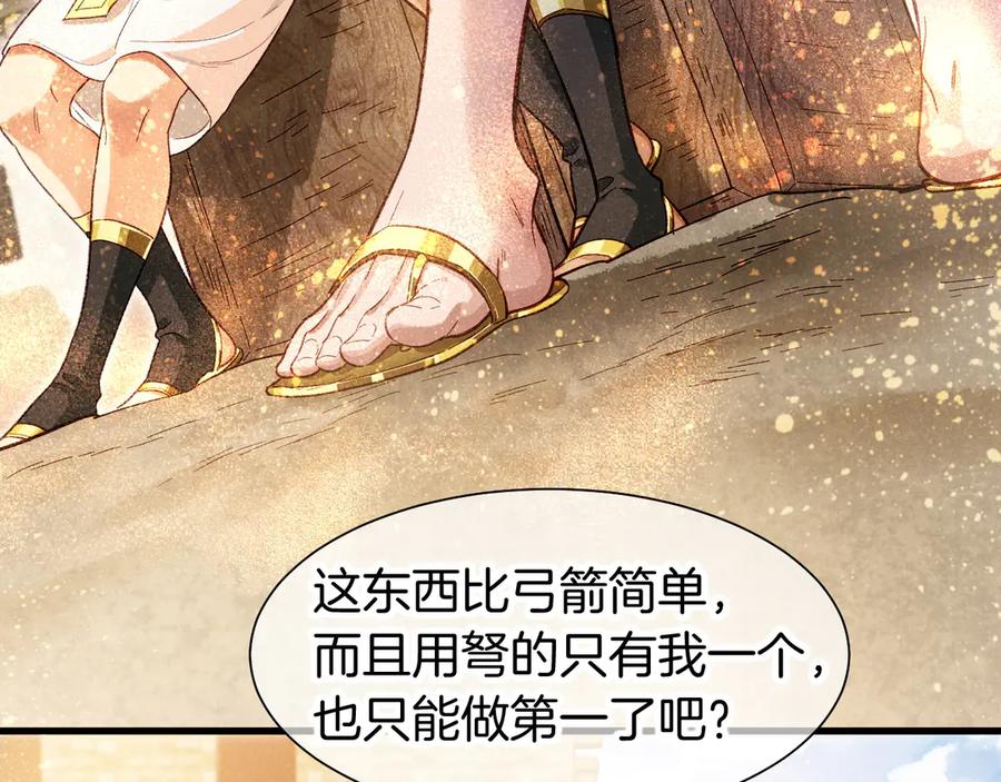再见，我的国王 第88话 信徒 第35页