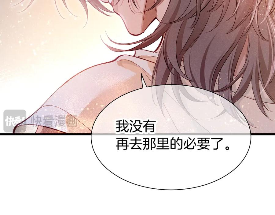再见，我的国王 第88话 信徒 第40页