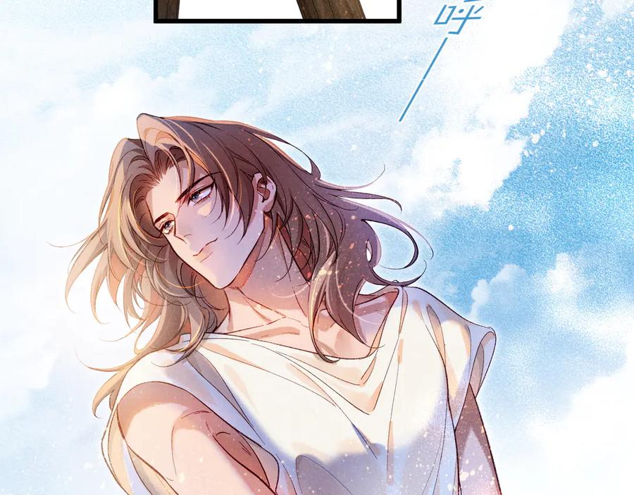 再见，我的国王 第88话 信徒 第32页