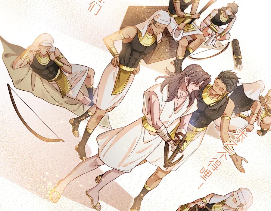 再见，我的国王 第88话 信徒 第42页