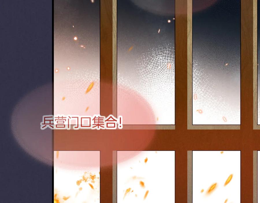 再见，我的国王 第88话 信徒 第52页