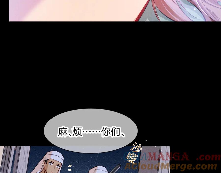 再见，我的国王 第88话 信徒 第25页