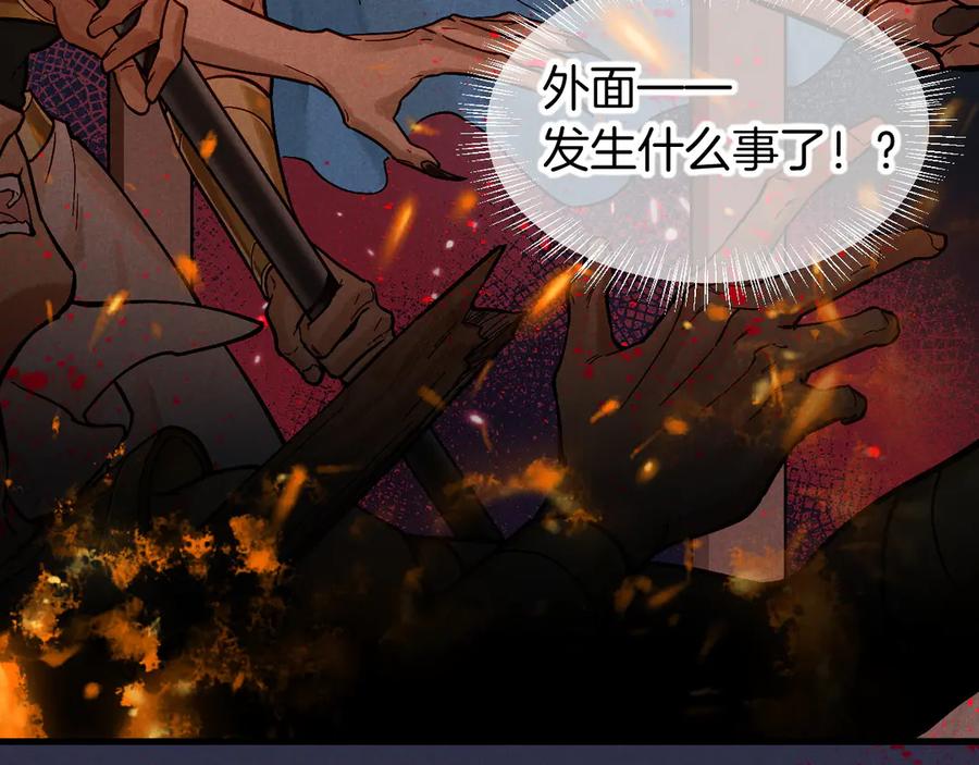 再见，我的国王 第88话 信徒 第55页