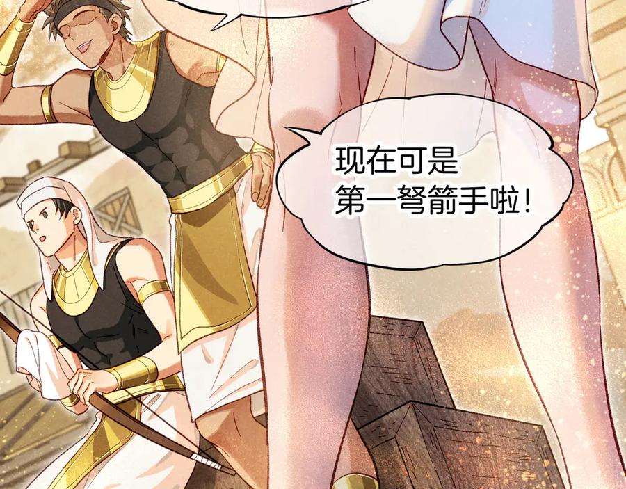 再见，我的国王 第88话 信徒 第34页