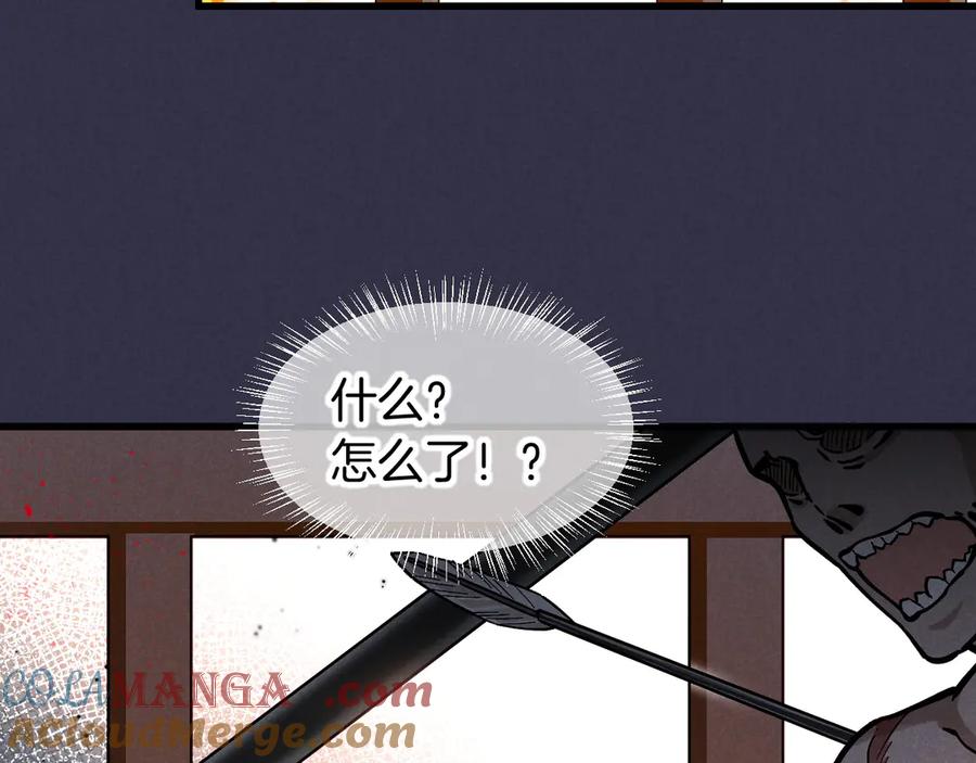 再见，我的国王 第88话 信徒 第53页