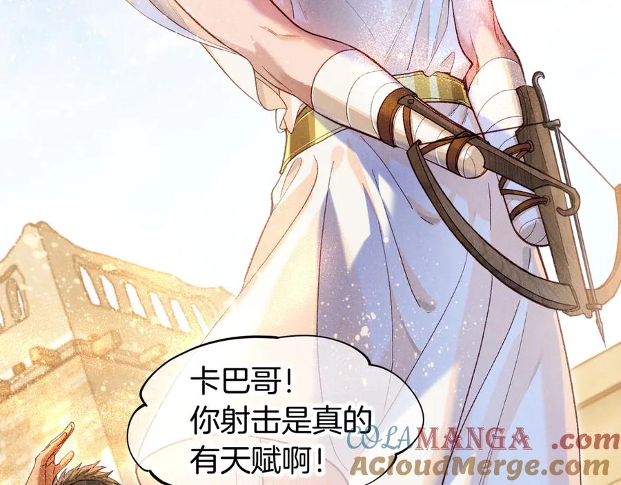 再见，我的国王 第88话 信徒 第33页