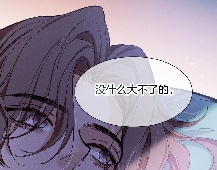 再见，我的国王 第88话 信徒 第22页