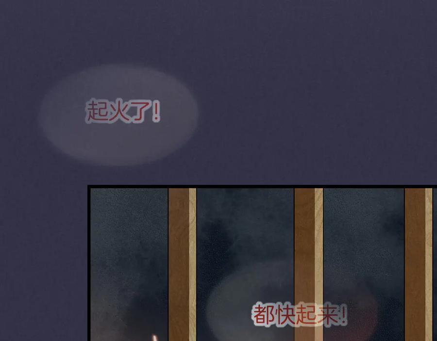 再见，我的国王 第88话 信徒 第51页