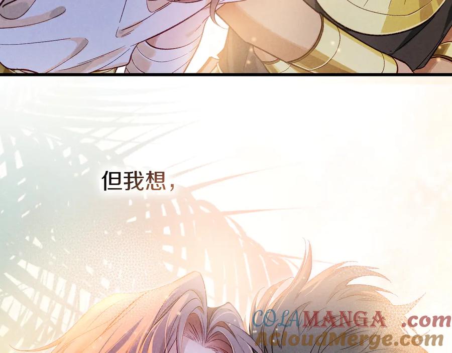 再见，我的国王 第88话 信徒 第45页