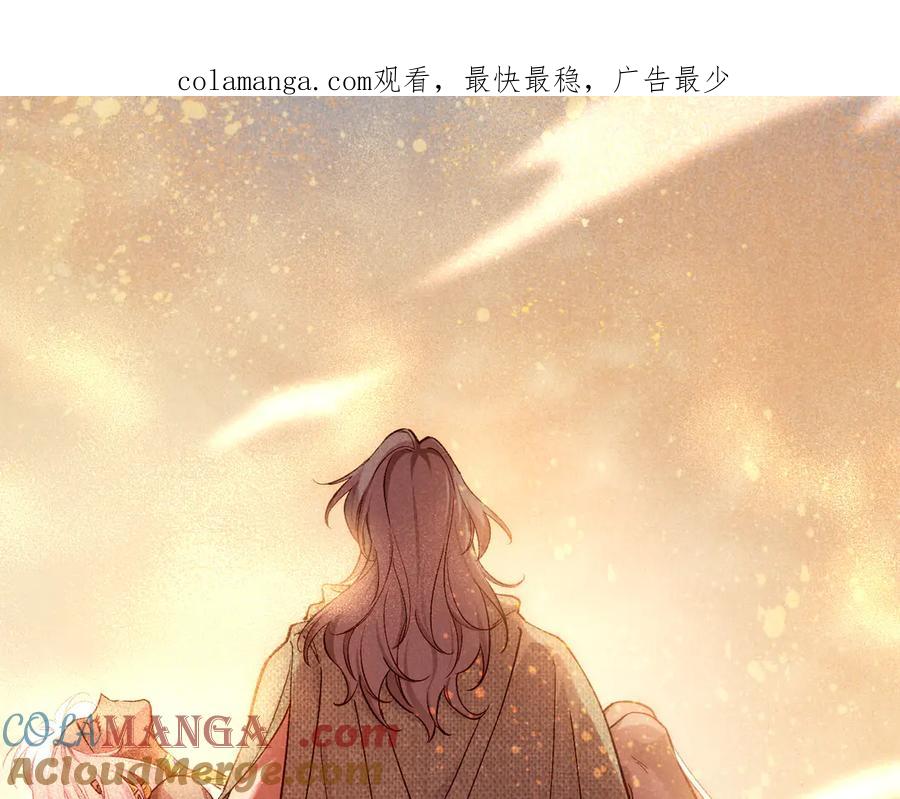 再见，我的国王 第88话 信徒 第1页