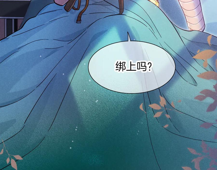 再见，我的国王 第88话 信徒 第28页