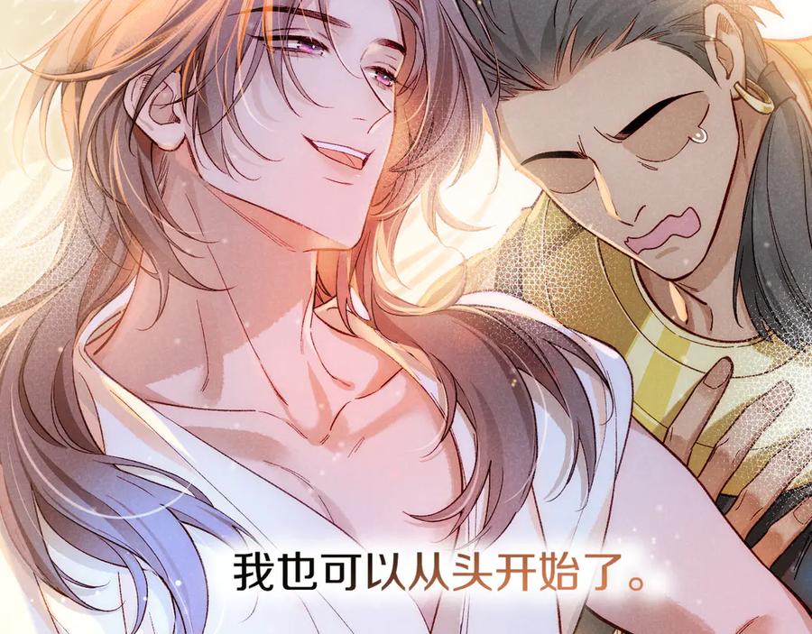 再见，我的国王 第88话 信徒 第46页