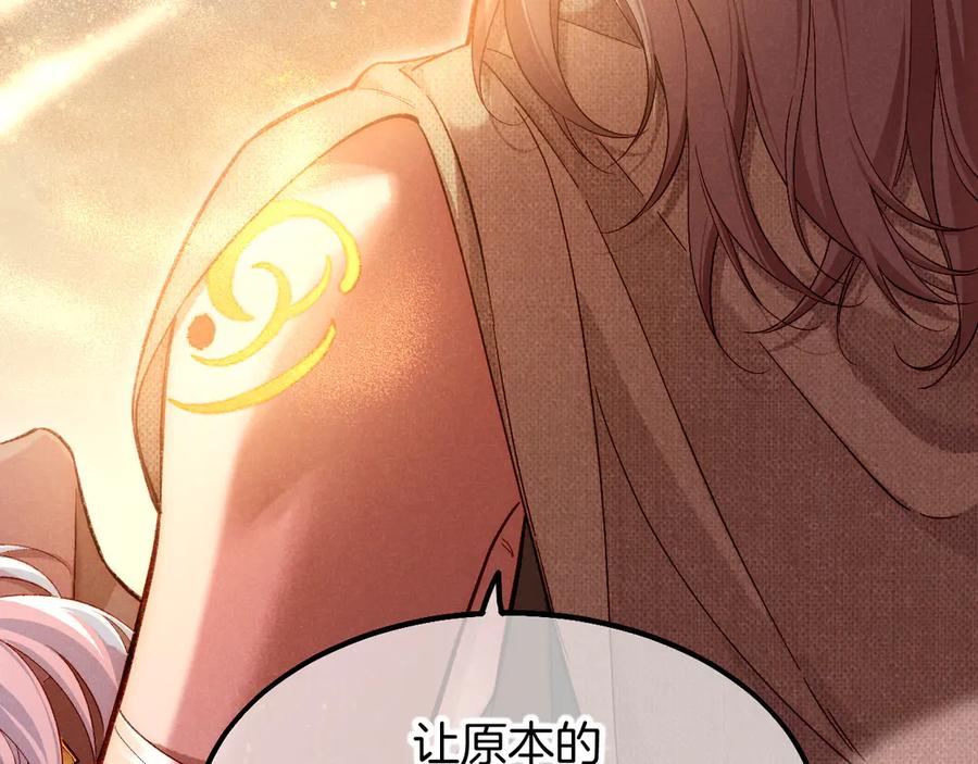 再见，我的国王 第88话 信徒 第4页