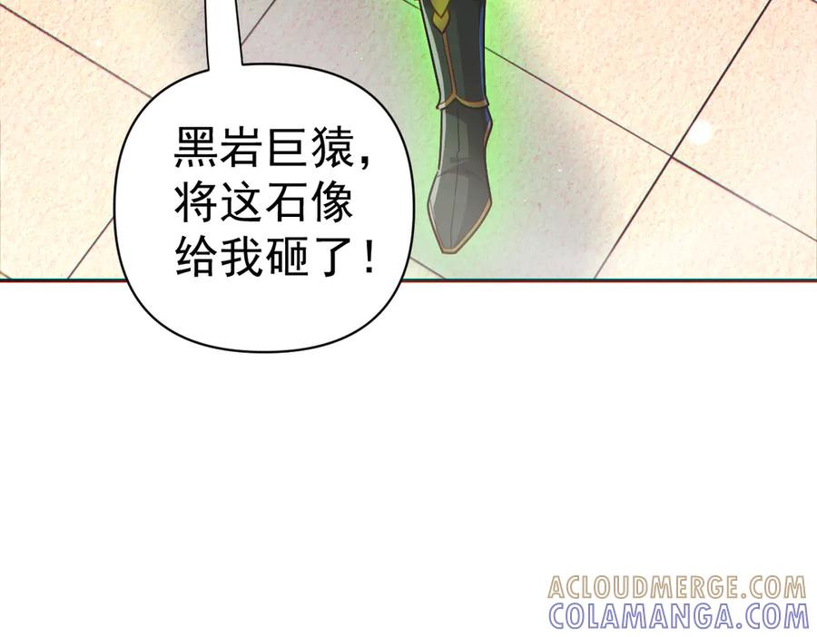 开局震惊女帝老婆，我无敌了 第94话 切磋？还是单挑？ 第73页