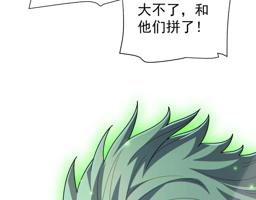 开局震惊女帝老婆，我无敌了 第94话 切磋？还是单挑？ 第68页