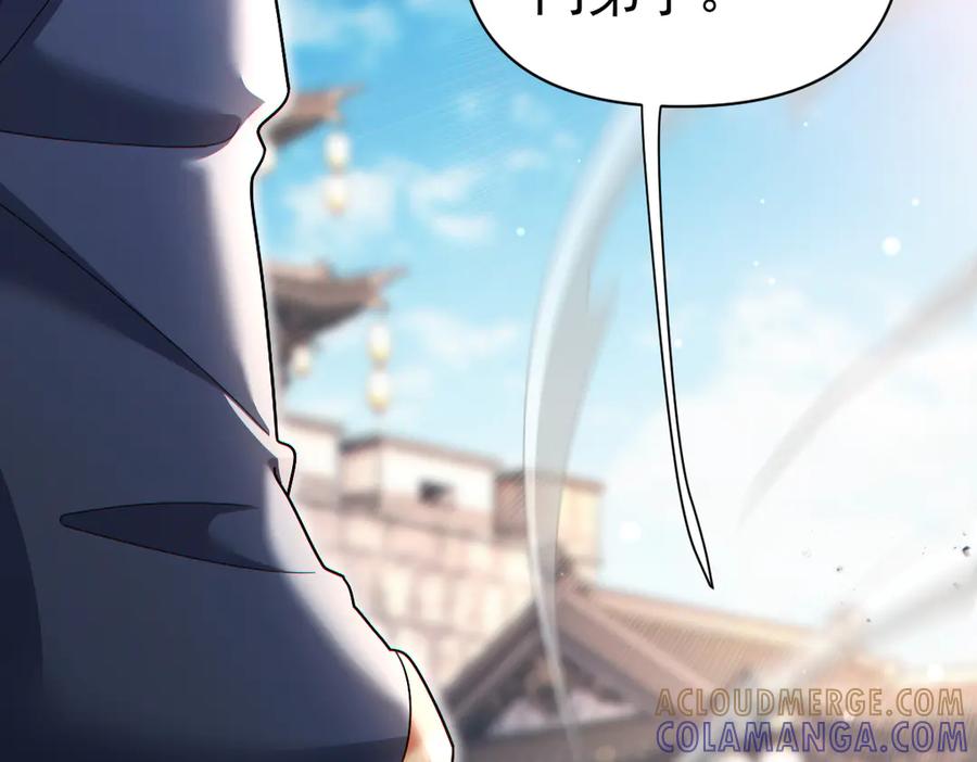 开局震惊女帝老婆，我无敌了 第94话 切磋？还是单挑？ 第105页