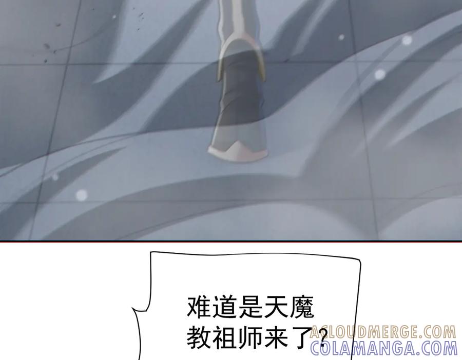 开局震惊女帝老婆，我无敌了 第94话 切磋？还是单挑？ 第101页