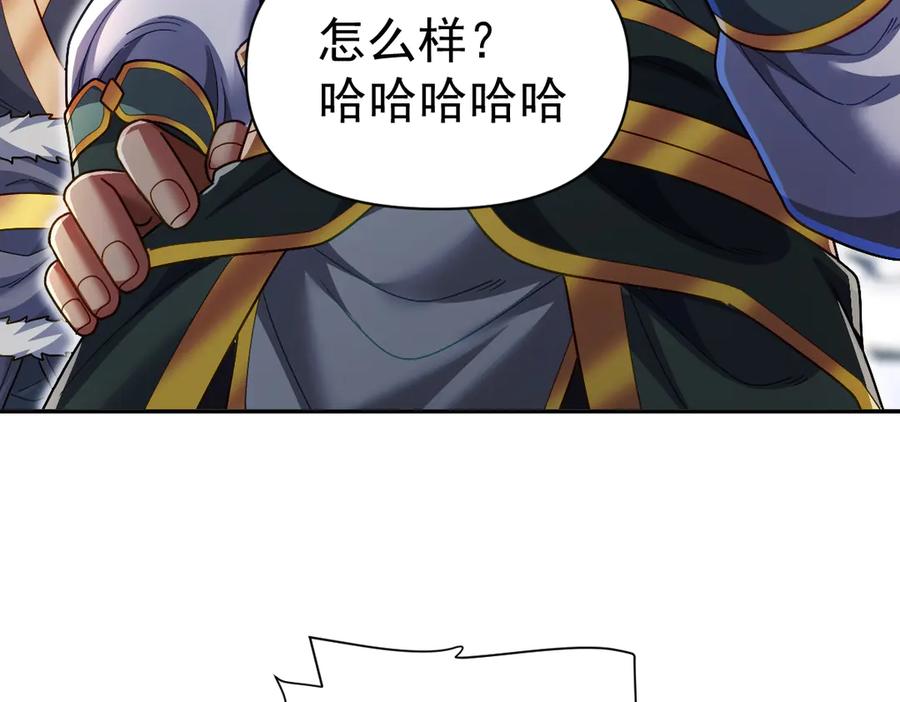 开局震惊女帝老婆，我无敌了 第94话 切磋？还是单挑？ 第64页