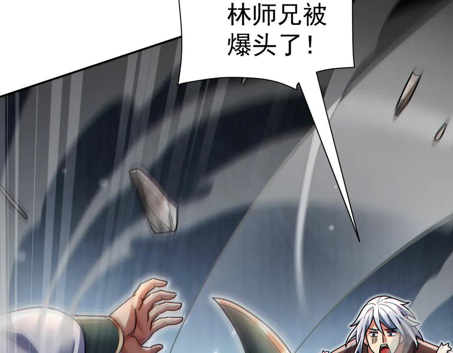 开局震惊女帝老婆，我无敌了 第94话 切磋？还是单挑？ 第94页