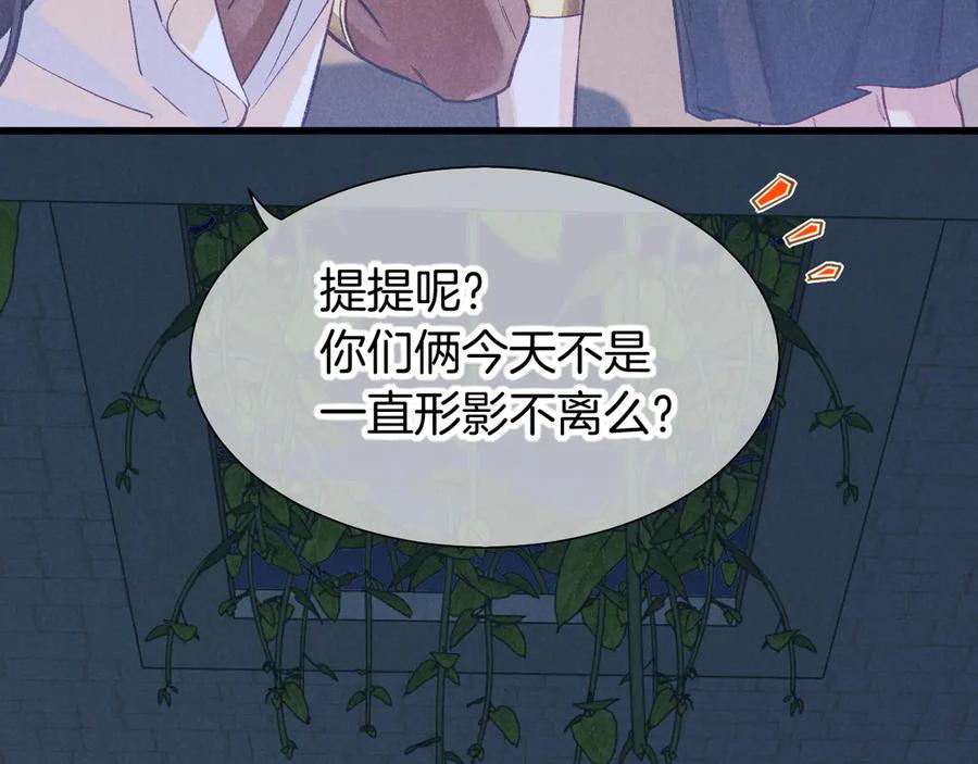 再见，我的国王 第91话 后续1 第68页