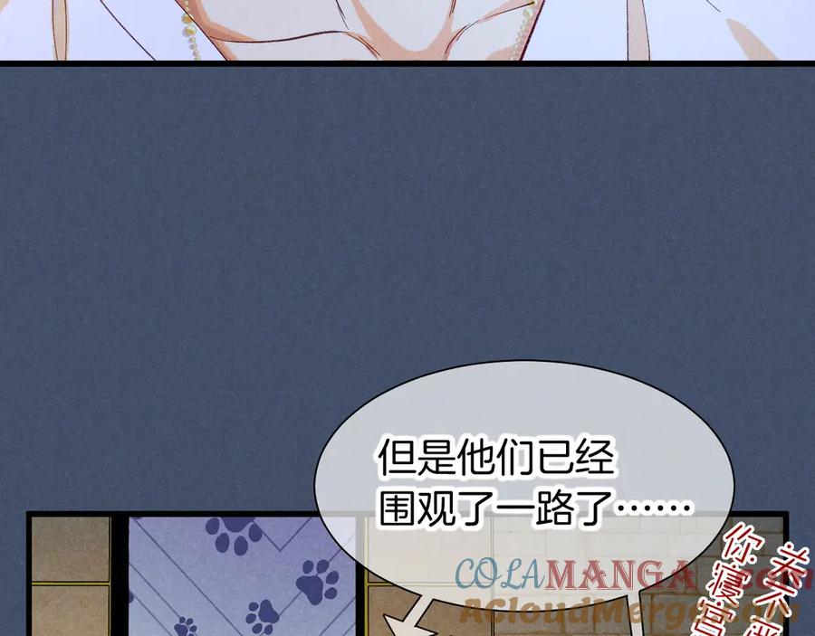 再见，我的国王 第91话 后续1 第61页