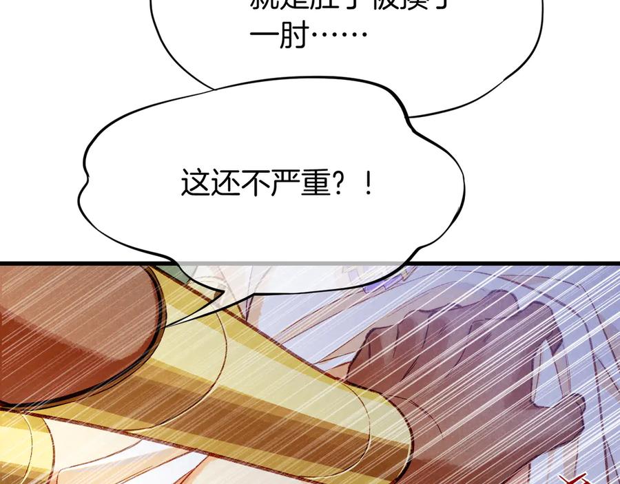 再见，我的国王 第91话 后续1 第99页