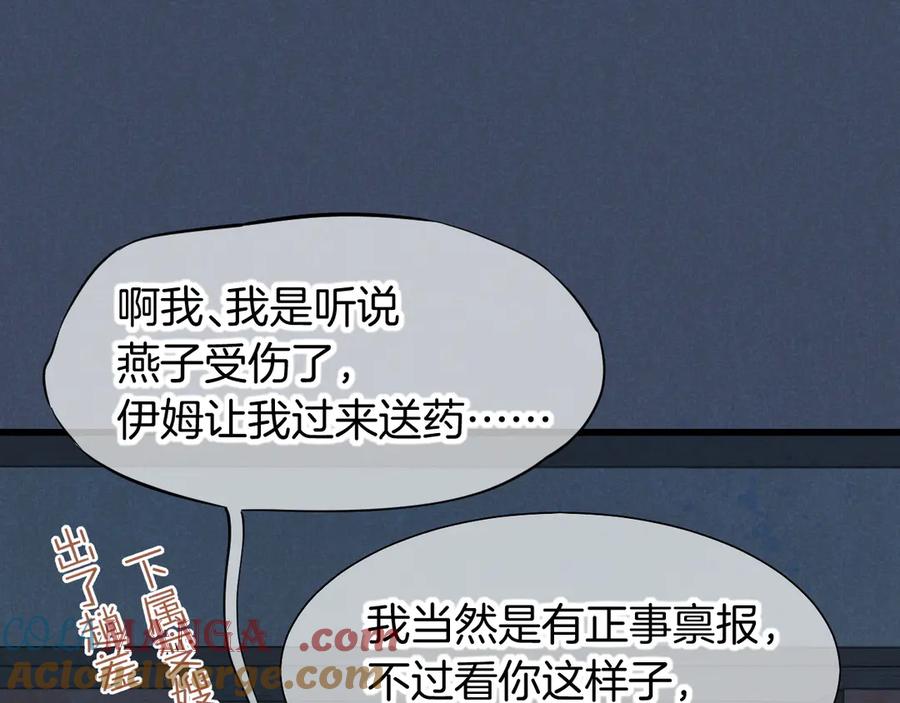 再见，我的国王 第91话 后续1 第65页