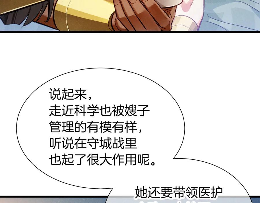 再见，我的国王 第91话 后续1 第94页