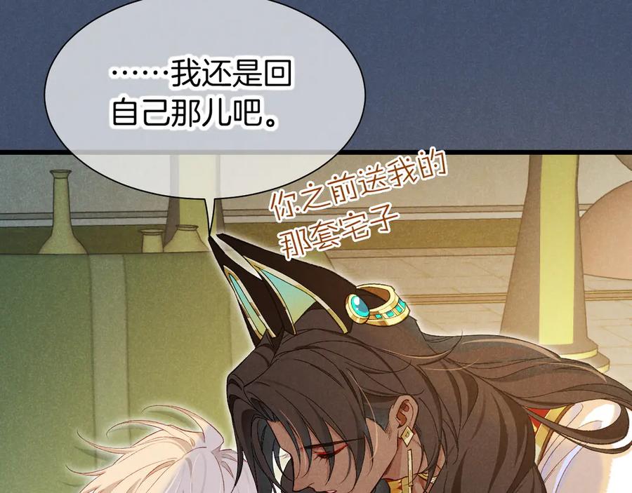 再见，我的国王 第91话 后续1 第55页