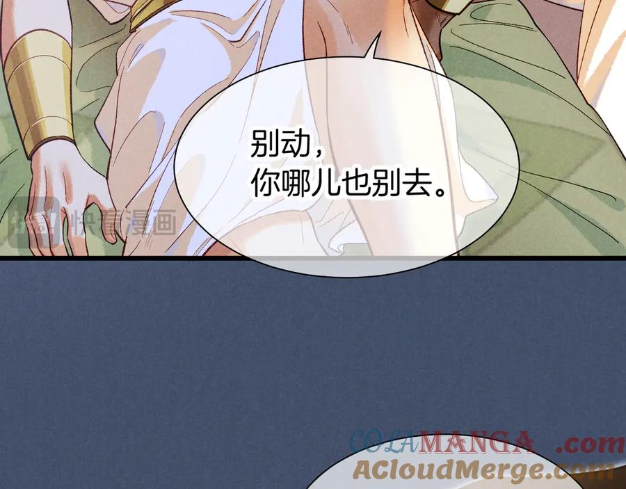 再见，我的国王 第91话 后续1 第57页