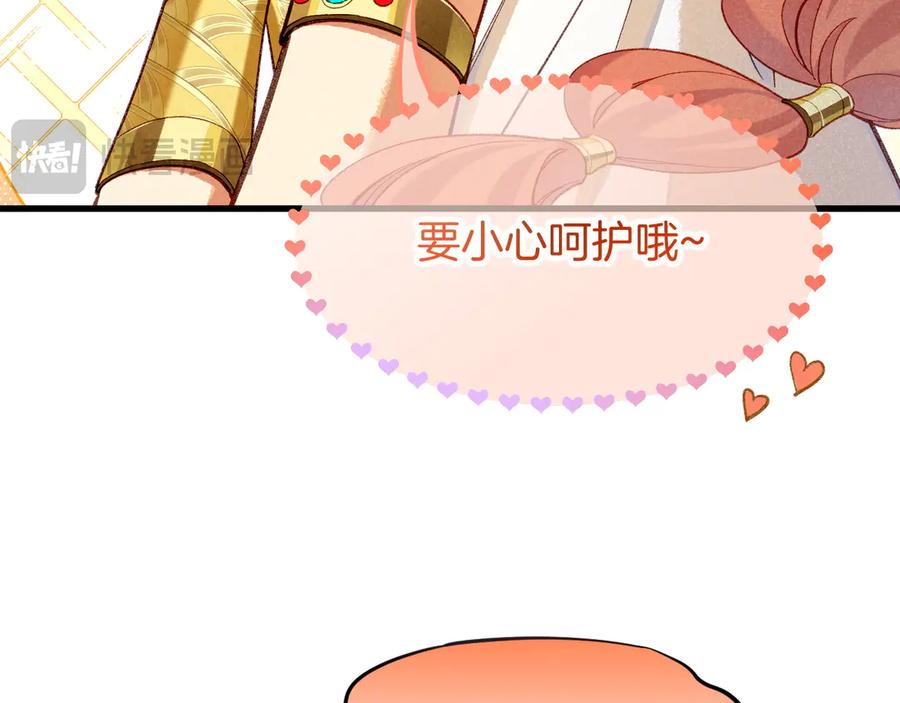 再见，我的国王 第91话 后续1 第84页