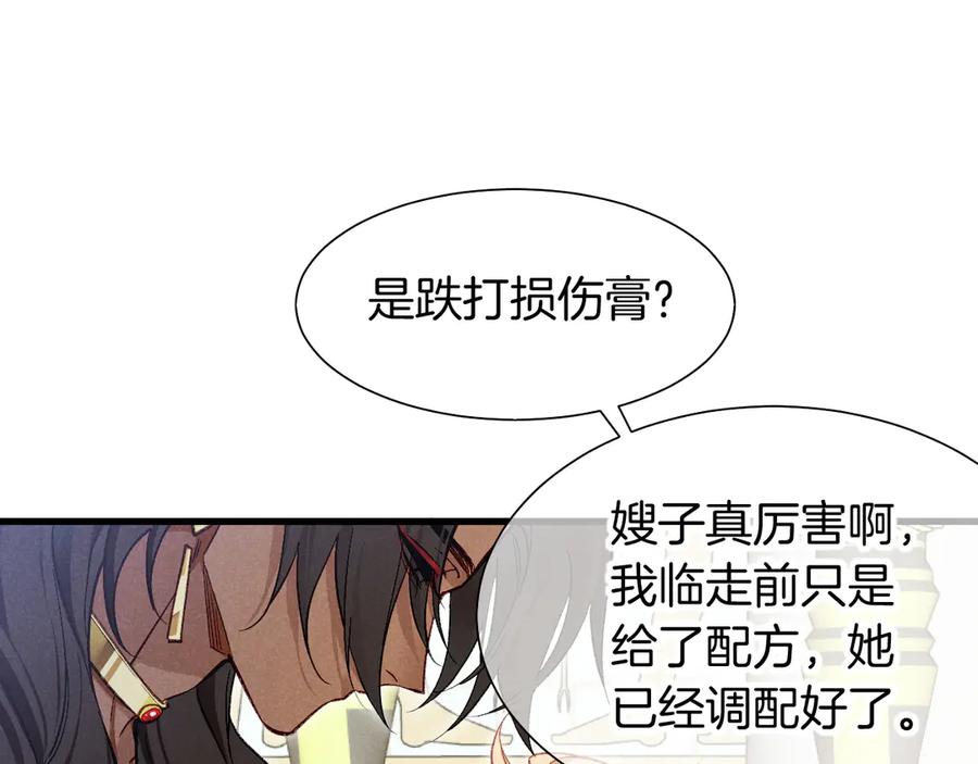 再见，我的国王 第91话 后续1 第92页