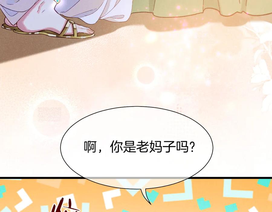 再见，我的国王 第91话 后续1 第80页
