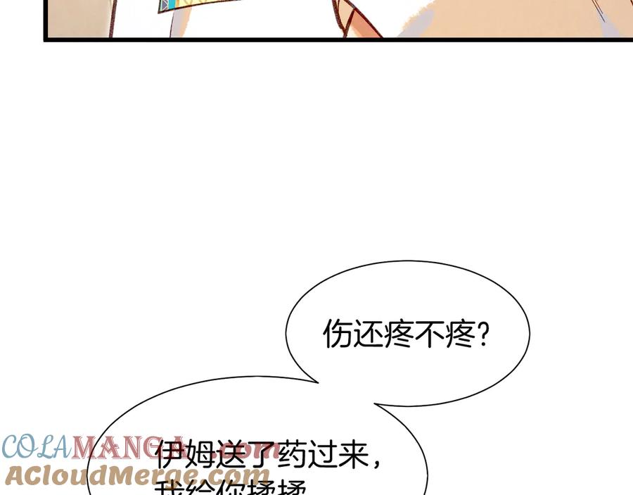 再见，我的国王 第91话 后续1 第89页