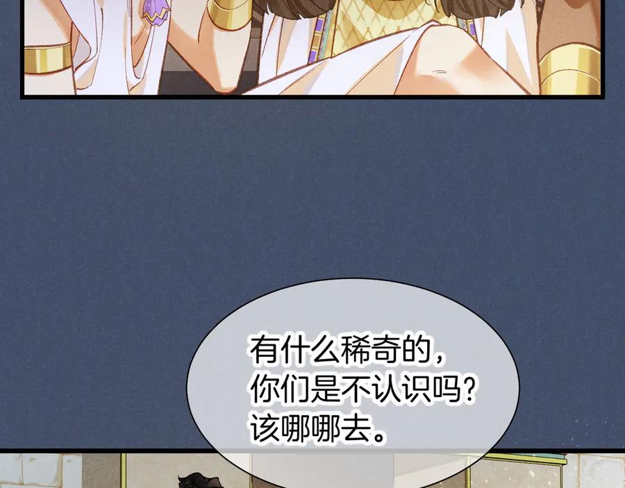 再见，我的国王 第91话 后续1 第63页