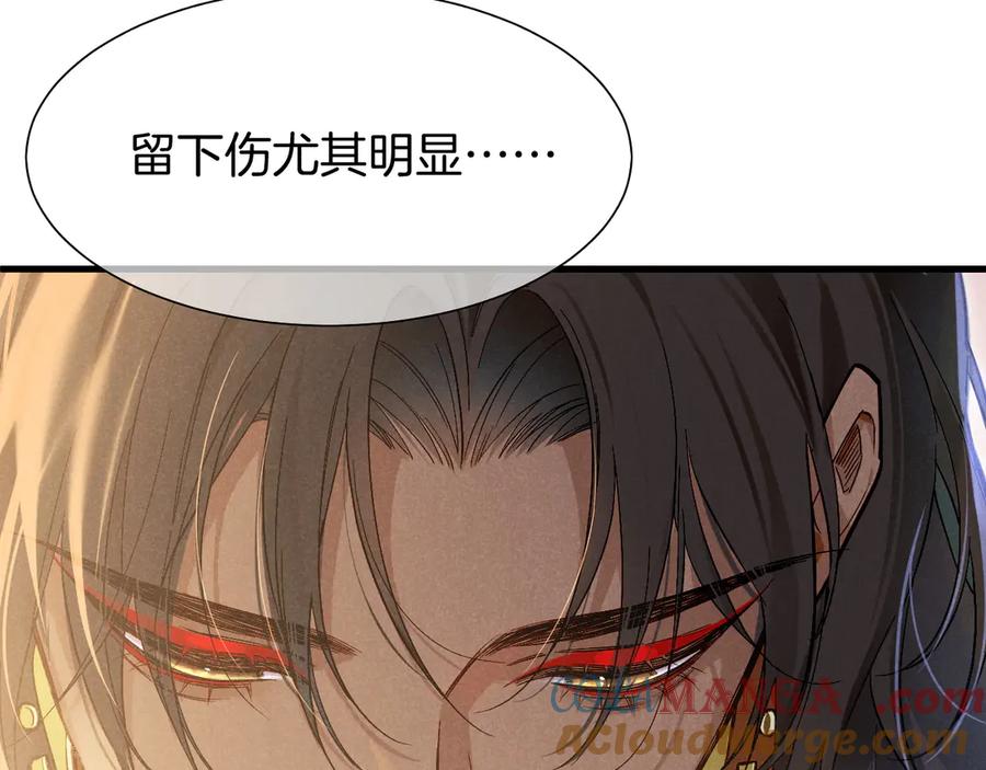 再见，我的国王 第91话 后续1 第105页