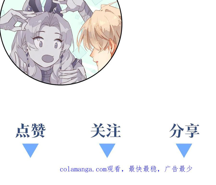 再见，我的国王 第91话 后续1 第115页