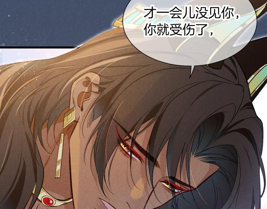 再见，我的国王 第91话 后续1 第58页