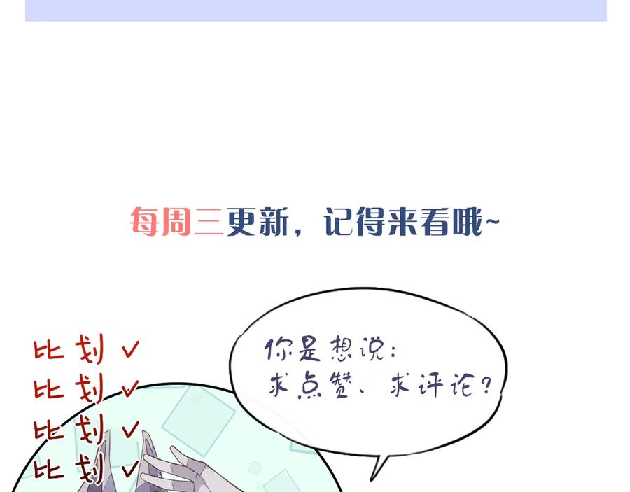 再见，我的国王 第91话 后续1 第114页