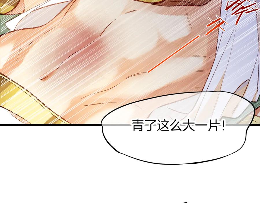 再见，我的国王 第91话 后续1 第100页