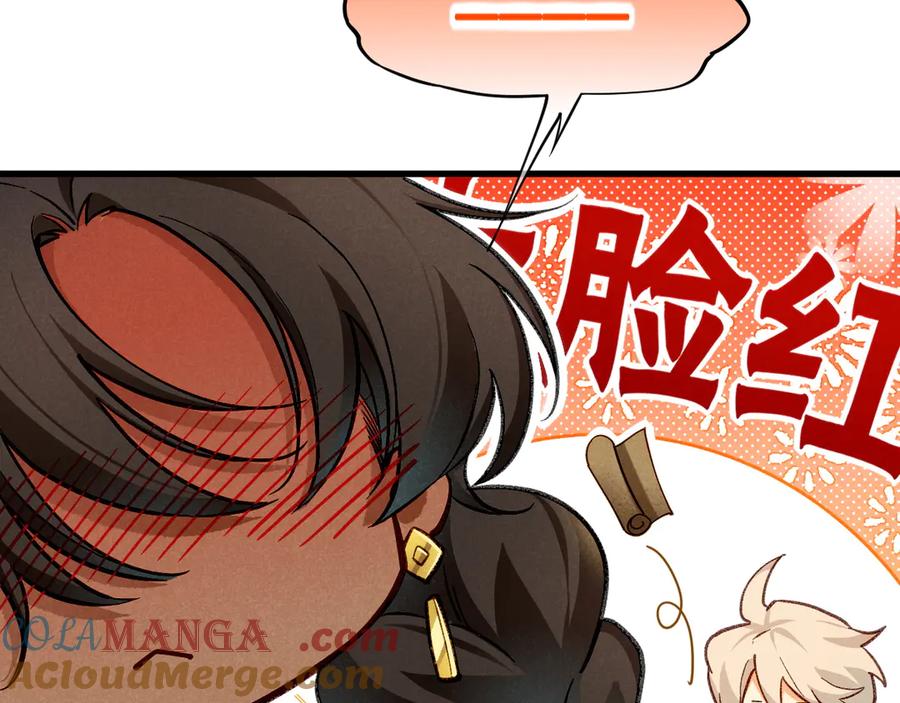 再见，我的国王 第91话 后续1 第85页