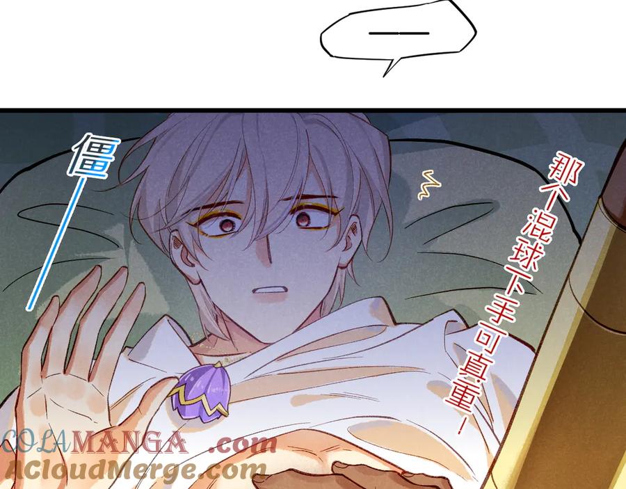 再见，我的国王 第91话 后续1 第101页