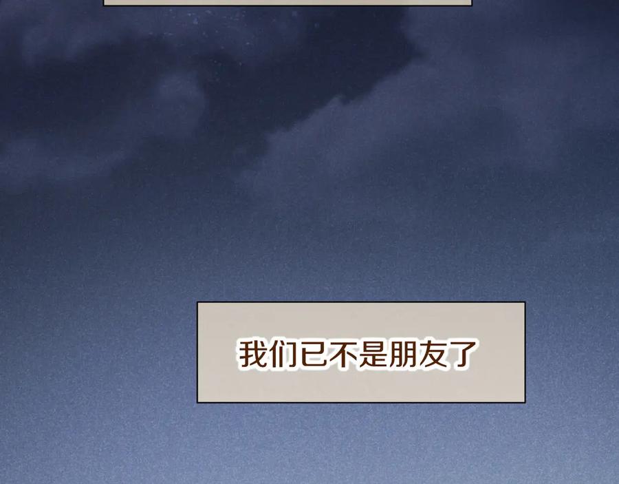 再见，我的国王 第91话 后续1 第47页
