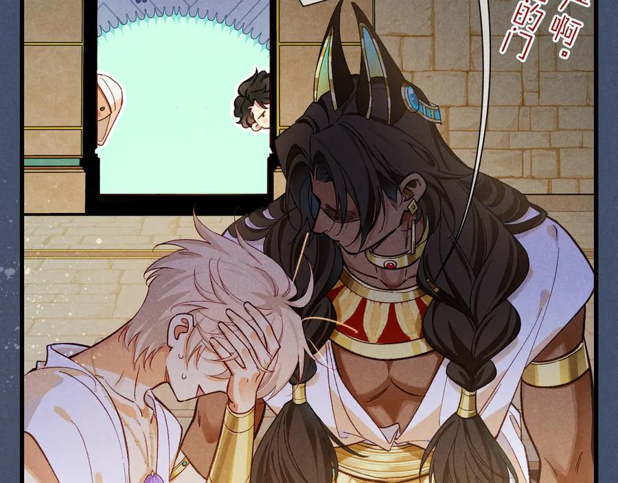 再见，我的国王 第91话 后续1 第62页