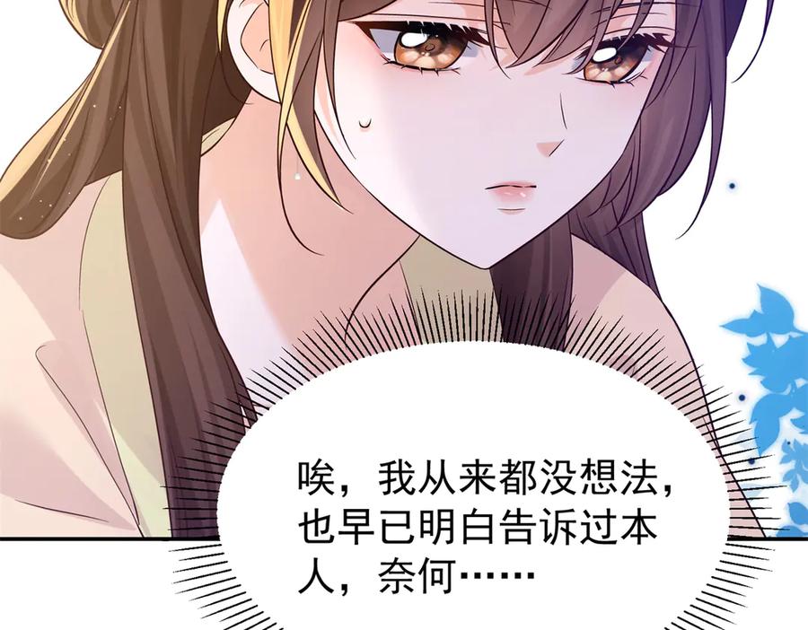 韶光慢 - 182 再次拒绝 - 第131张图