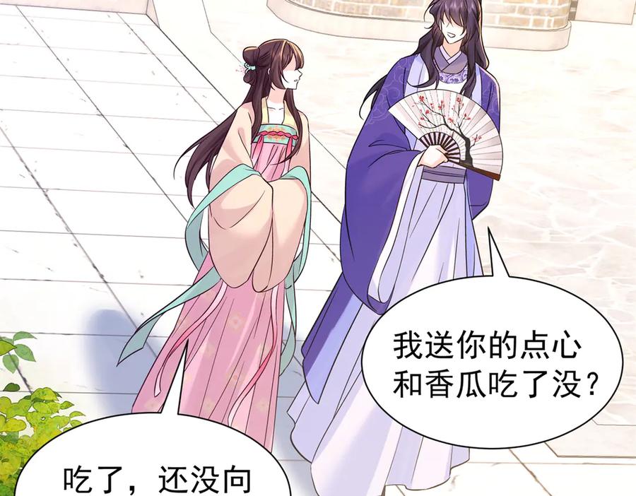 韶光慢 - 182 再次拒绝 - 第134张图