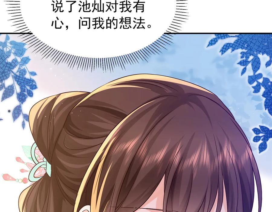 韶光慢 - 182 再次拒绝 - 第130张图