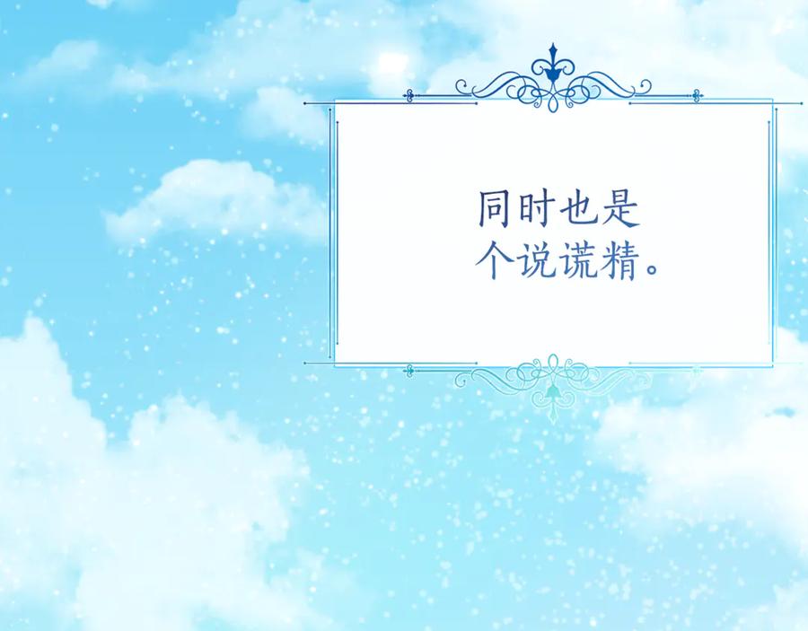 《刻薄公爵家的合约女儿》第1话 被领养 第20页