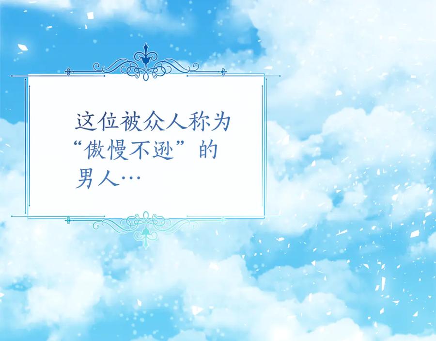 《刻薄公爵家的合约女儿》第1话 被领养 第19页